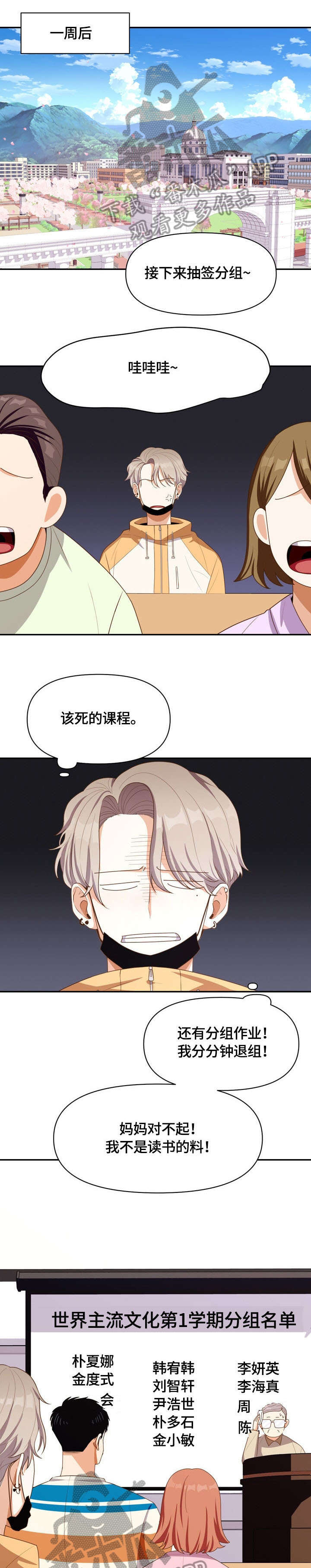第5章：道歉6