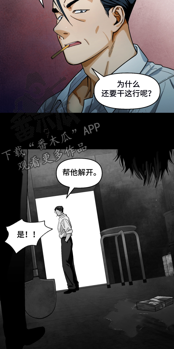 第151章：【第二季】像父亲一样18