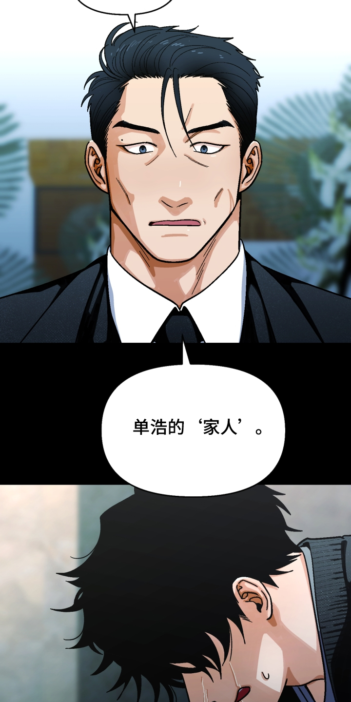 第150章：【第二季】他死了19