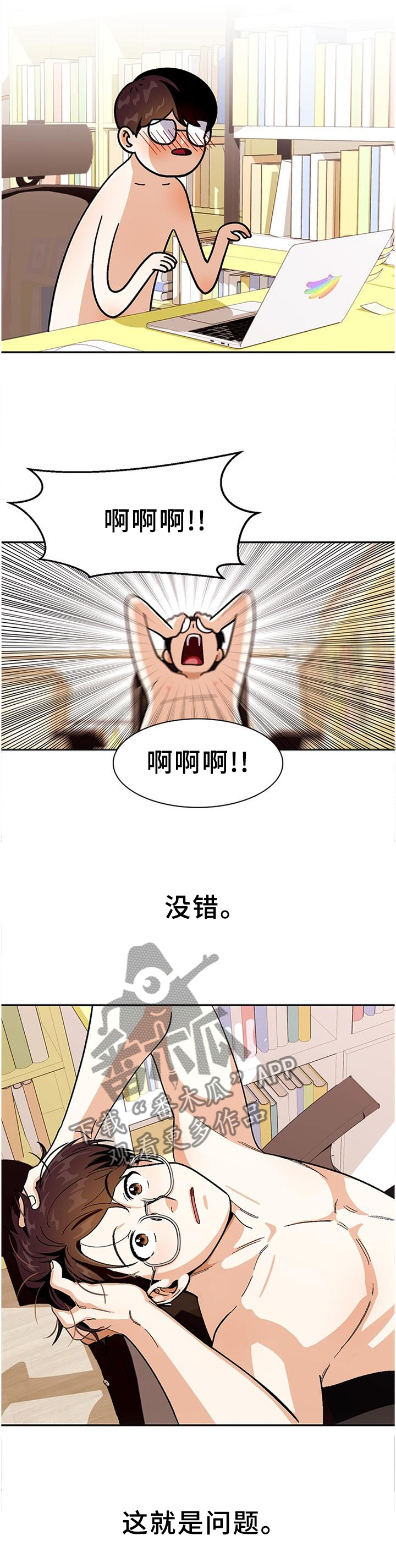 第78章：【第二季】享受8