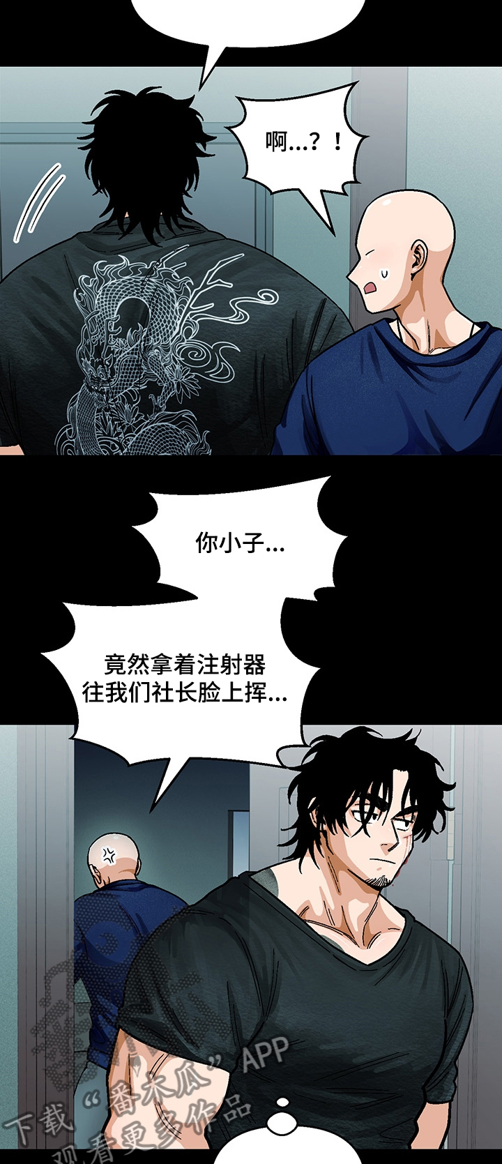 第126章：【第二季】多石怎么了2