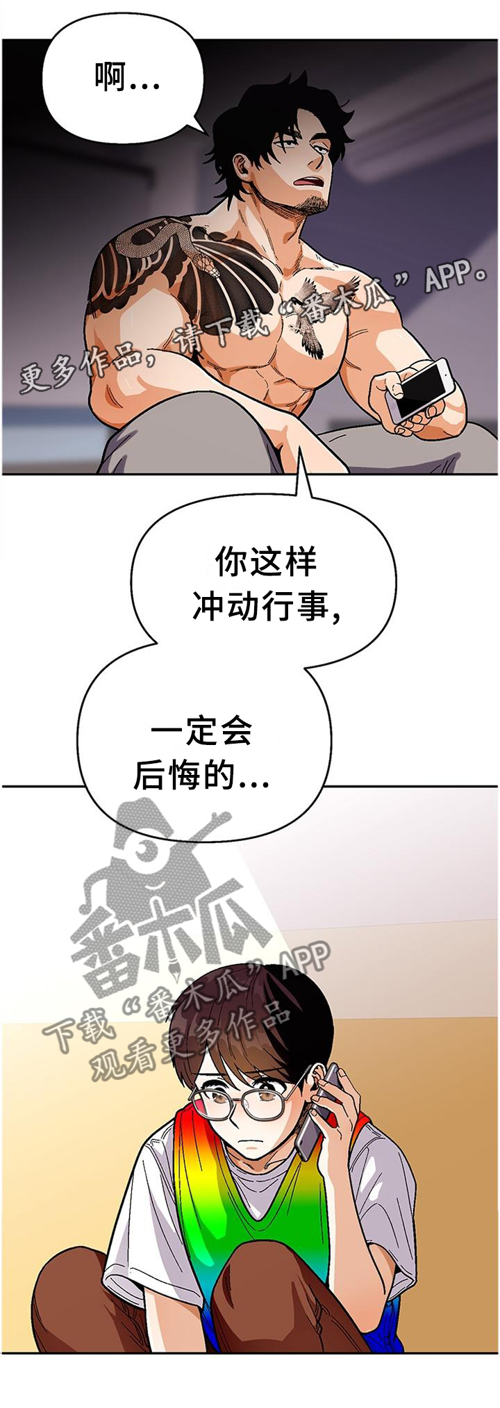 第81章：【第二季】豪言壮语10