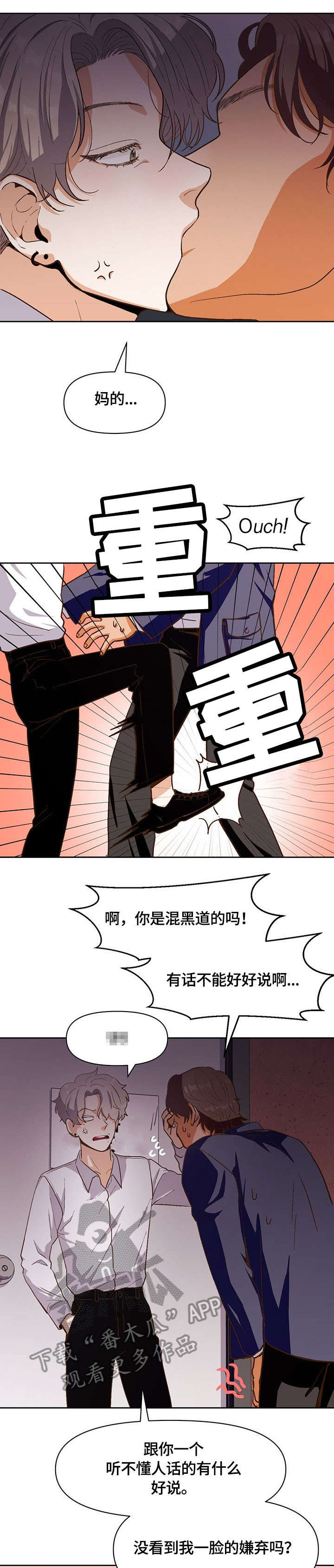 第27章：偷窥8
