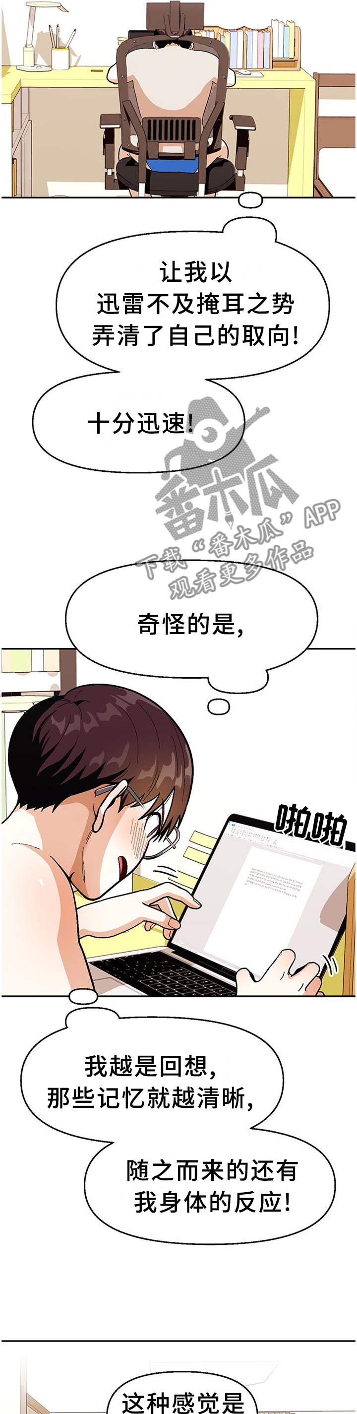 第78章：【第二季】享受6