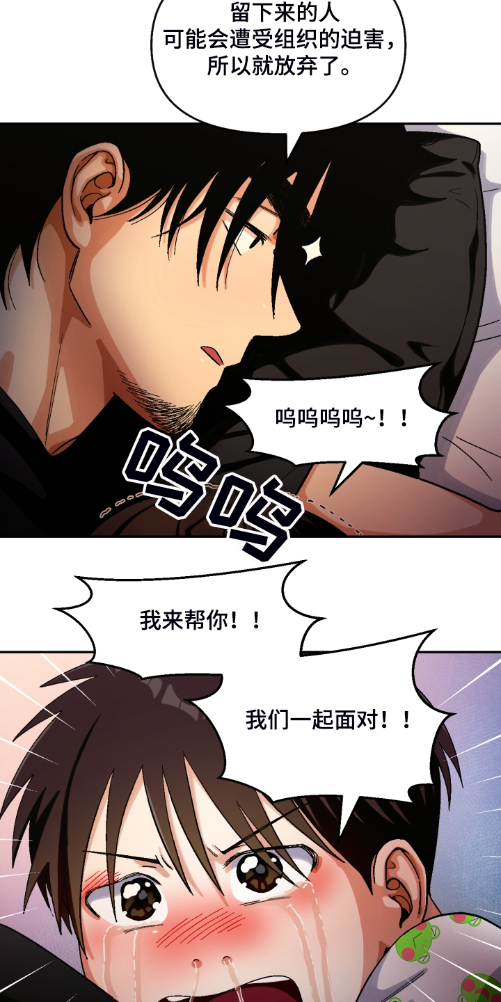 第152章：【第二季】下不了手14
