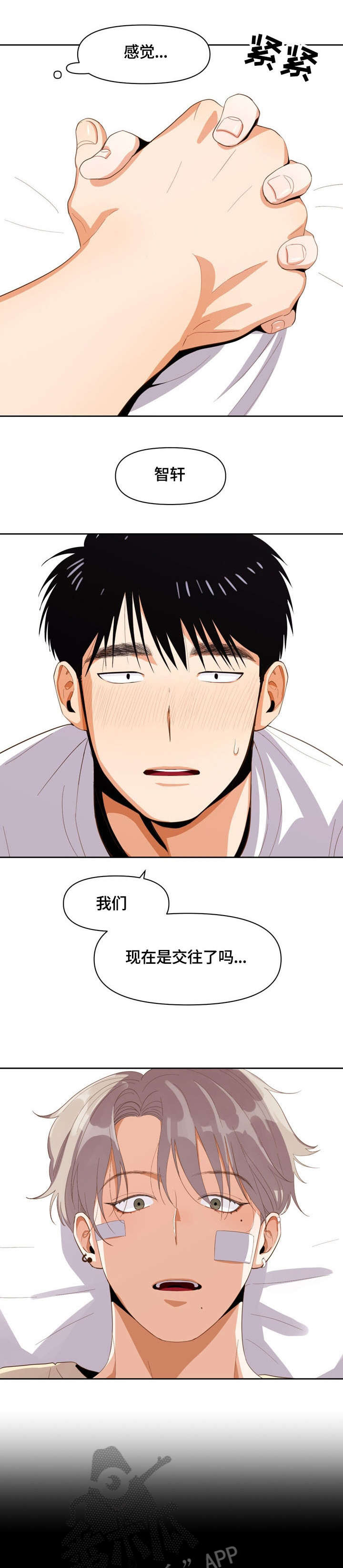 第13章：以为8
