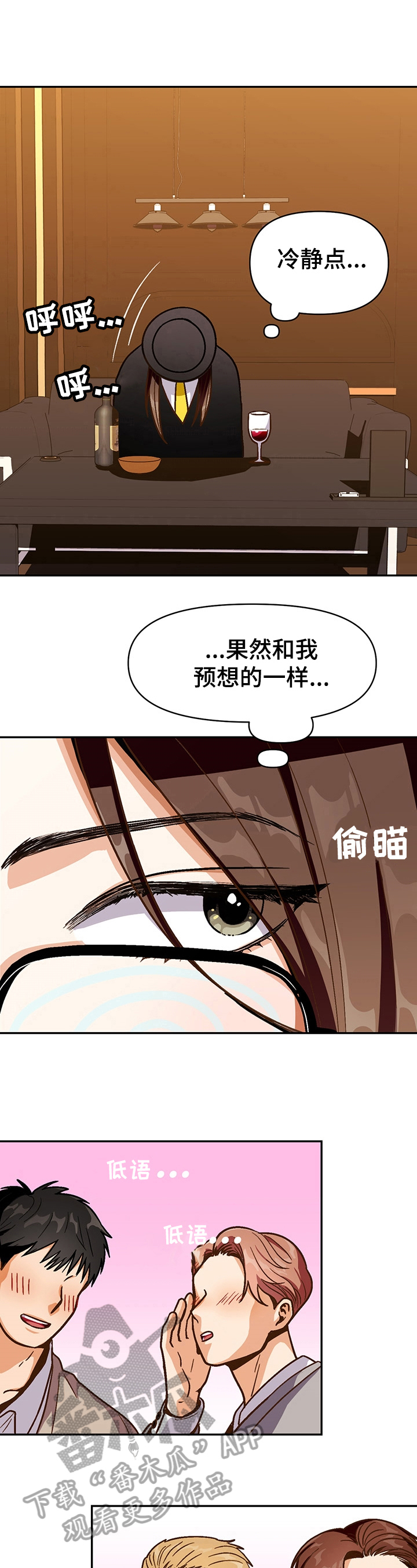 第44章：反对4