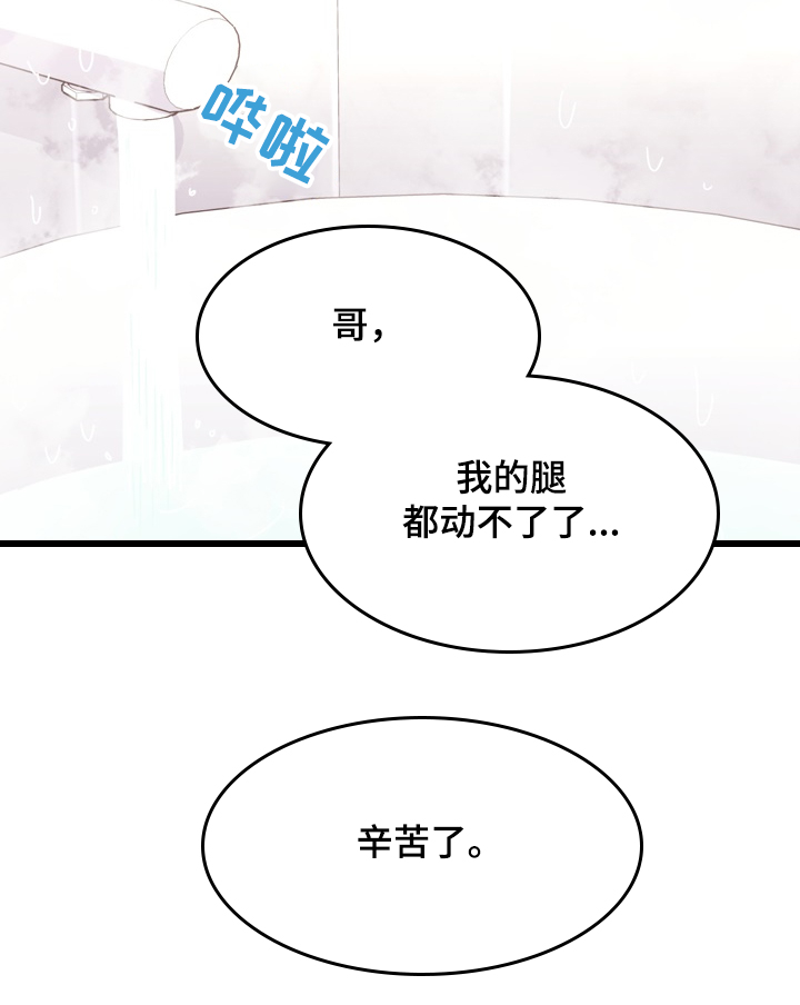 第146章：【第二季】很可爱1