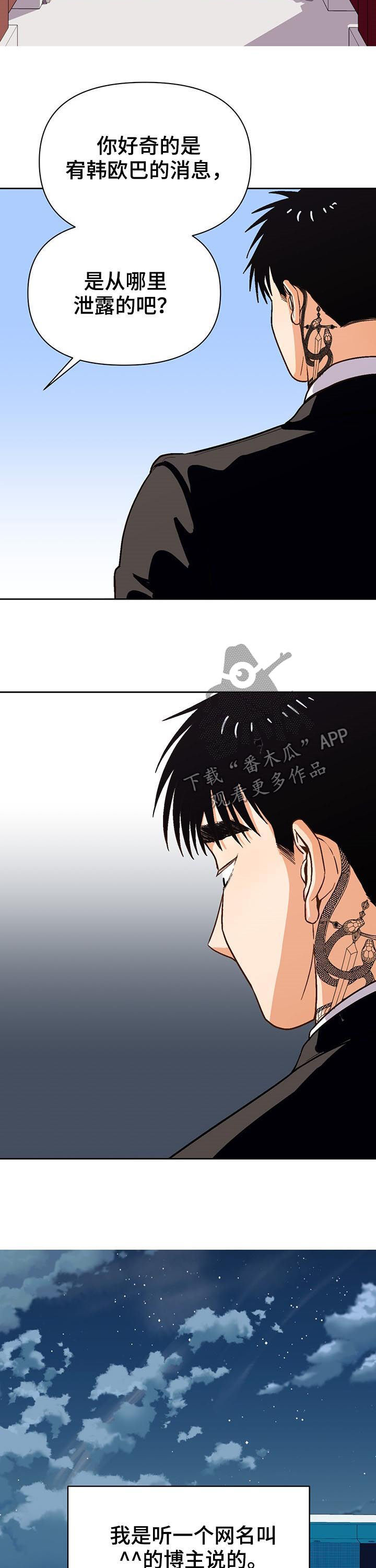 第41章：风景线8