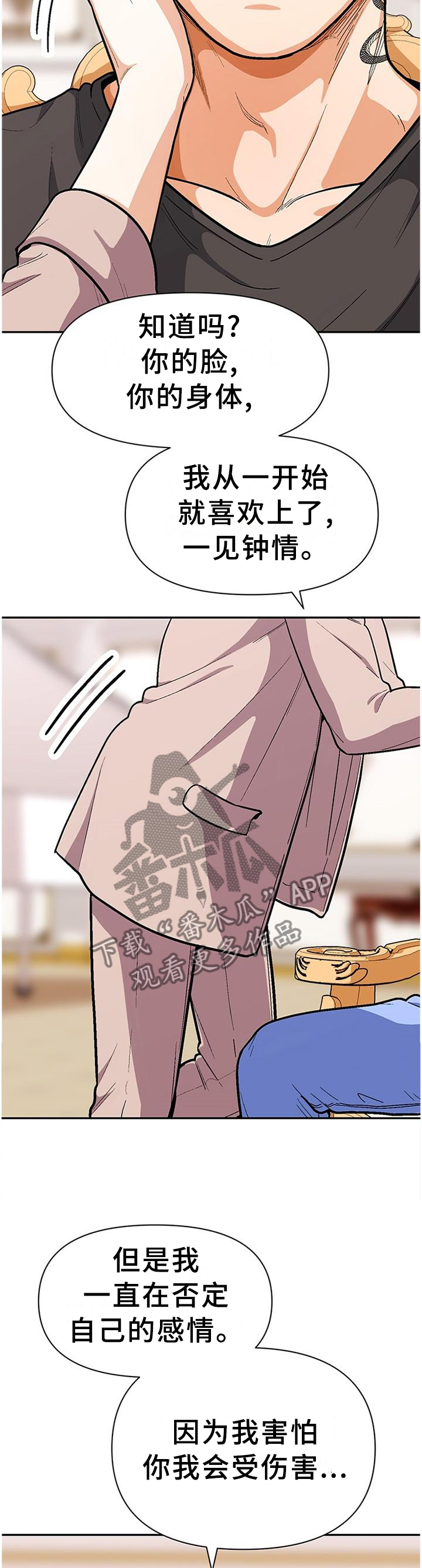 第72章：想知道我的全部吗7