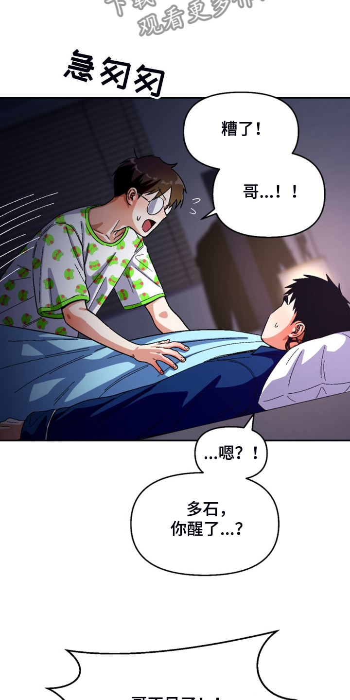 第160章：【第二季】妈妈来了15