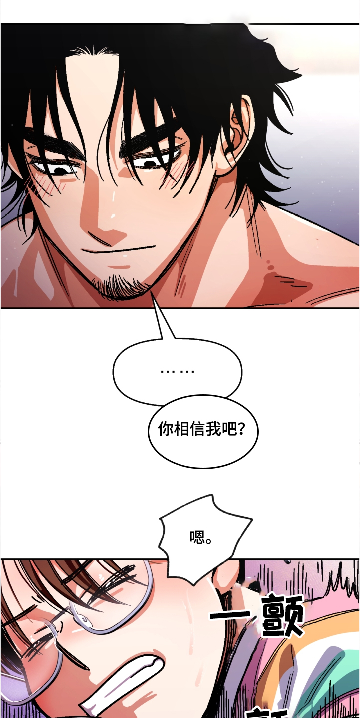 第144章：【第二季】一定能成功0