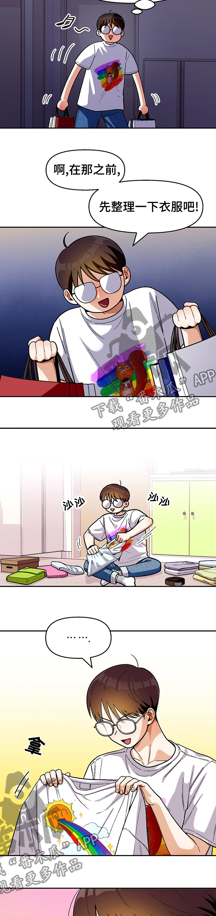 第109章：【第二季】尽快告白吧1