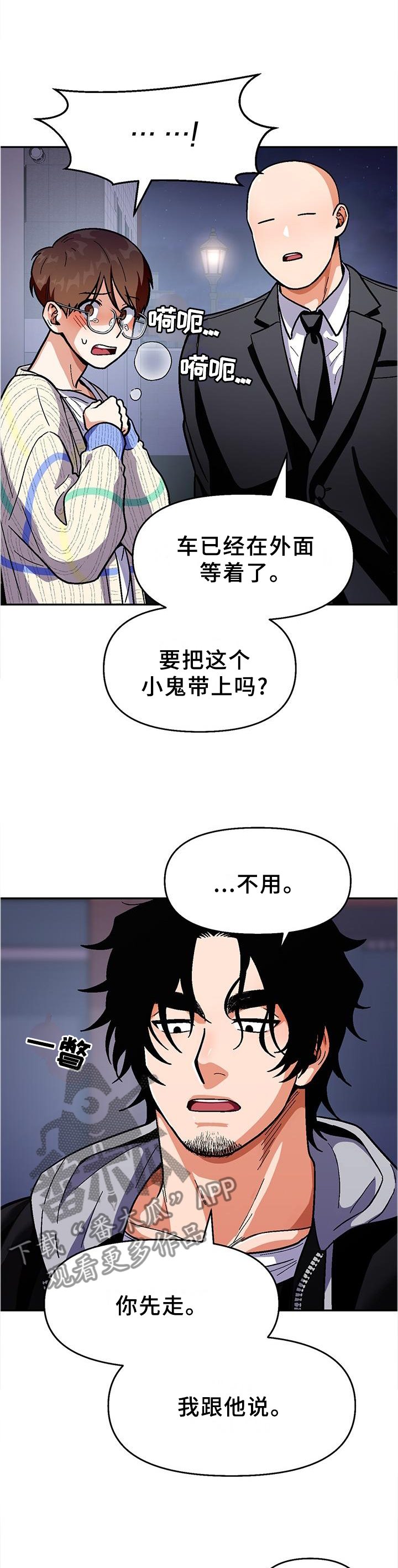 第83章：【第二季】劝告7