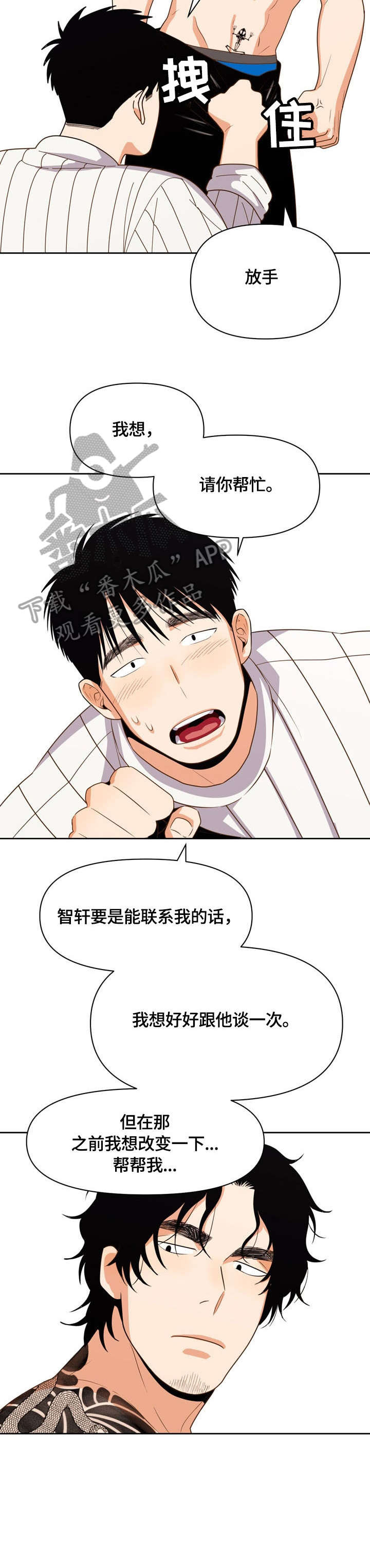 第17章：没戏8