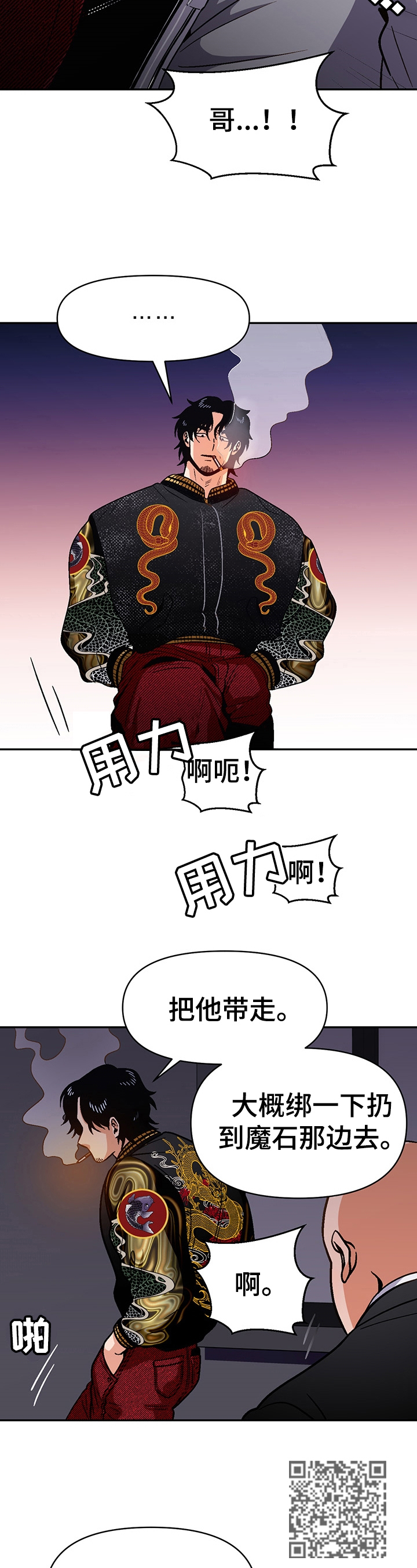 第47章：想成为的人5
