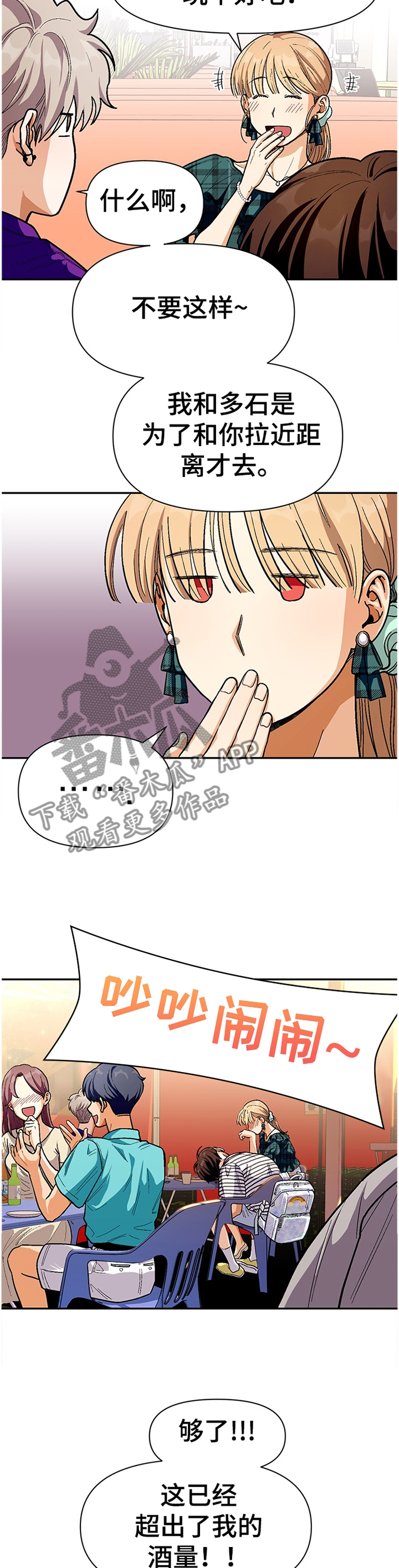 第64章：朋友的交流5