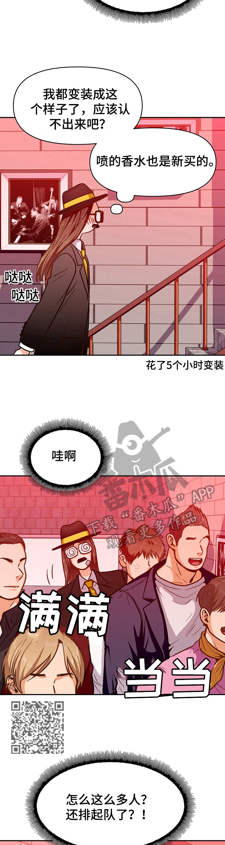 第43章：新员工5