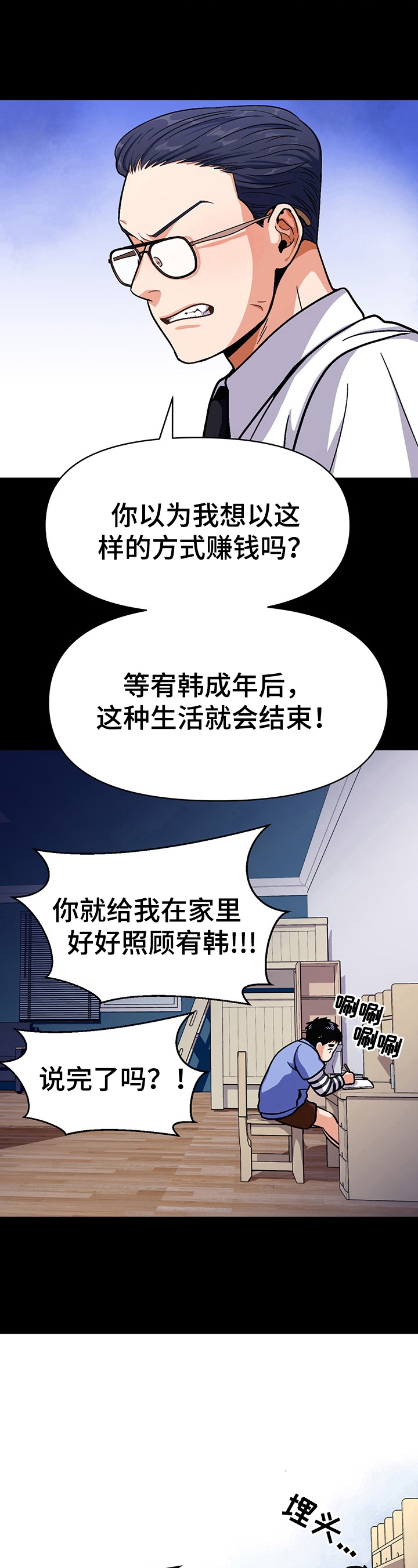 第48章：改变点1