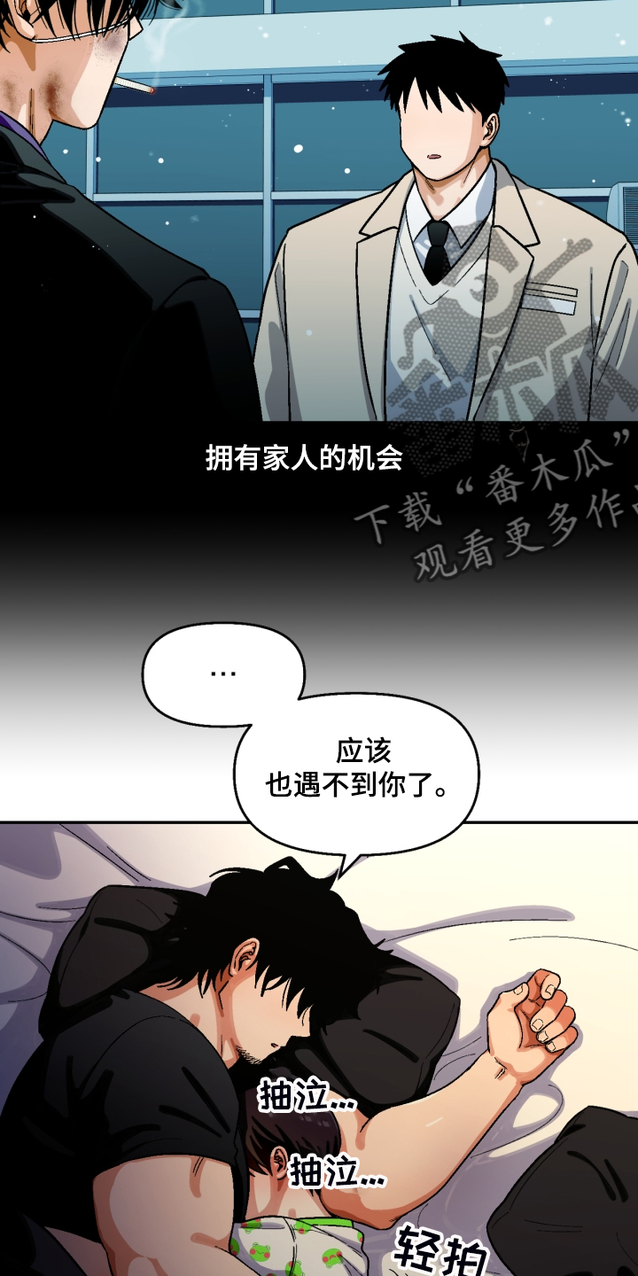 第152章：【第二季】下不了手12