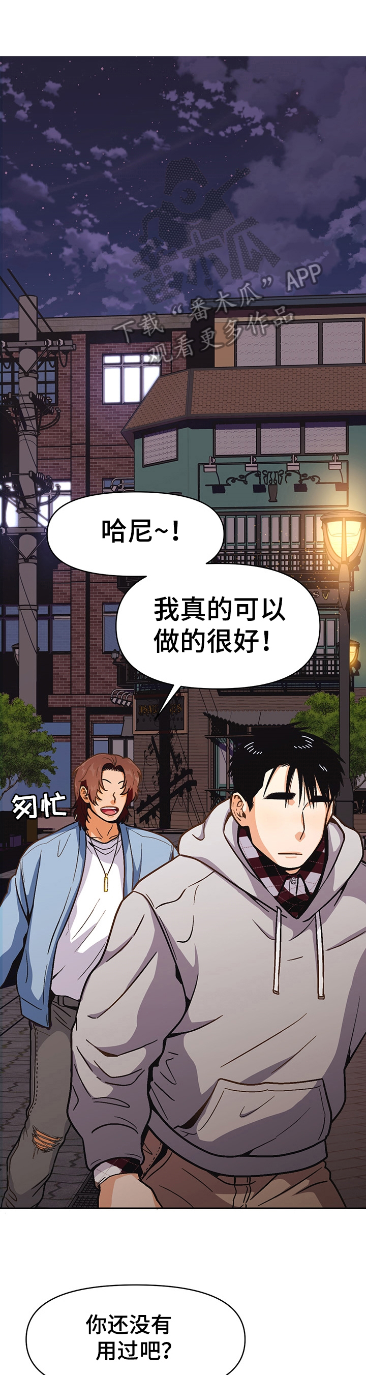 第46章：丢脸0