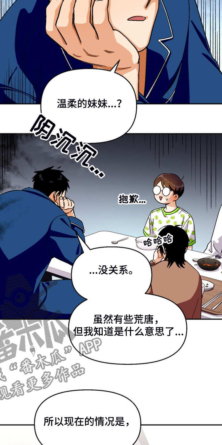 第162章：【第二季】房贷1