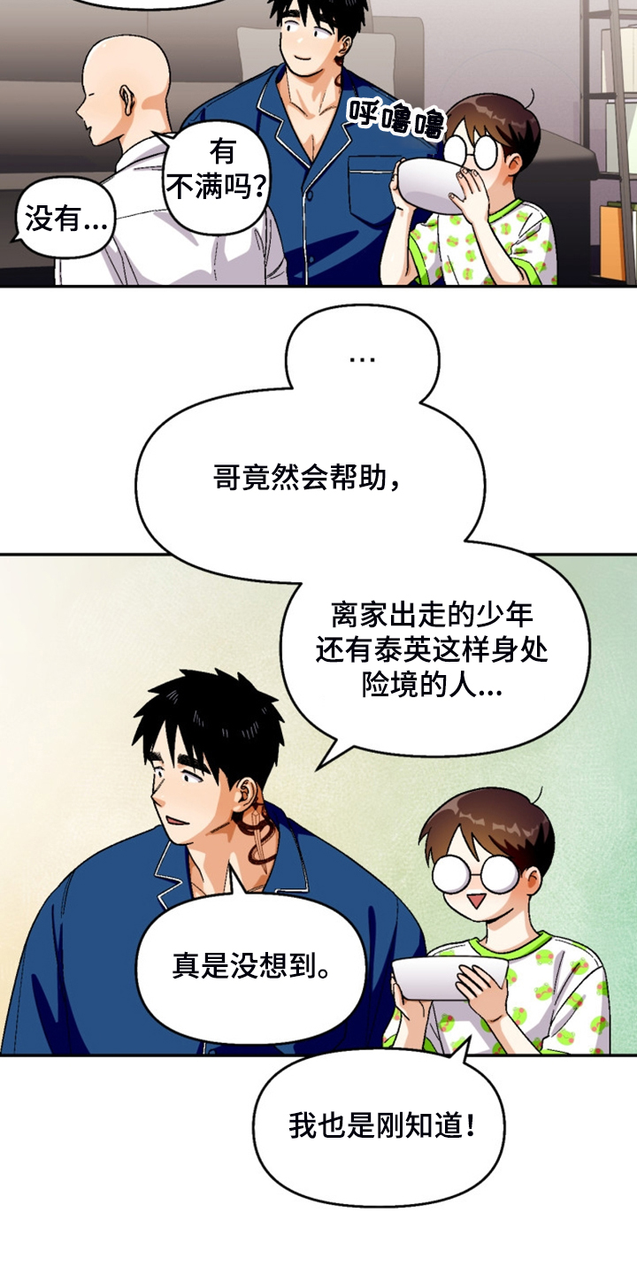 第161章：【第二季】妹妹？14