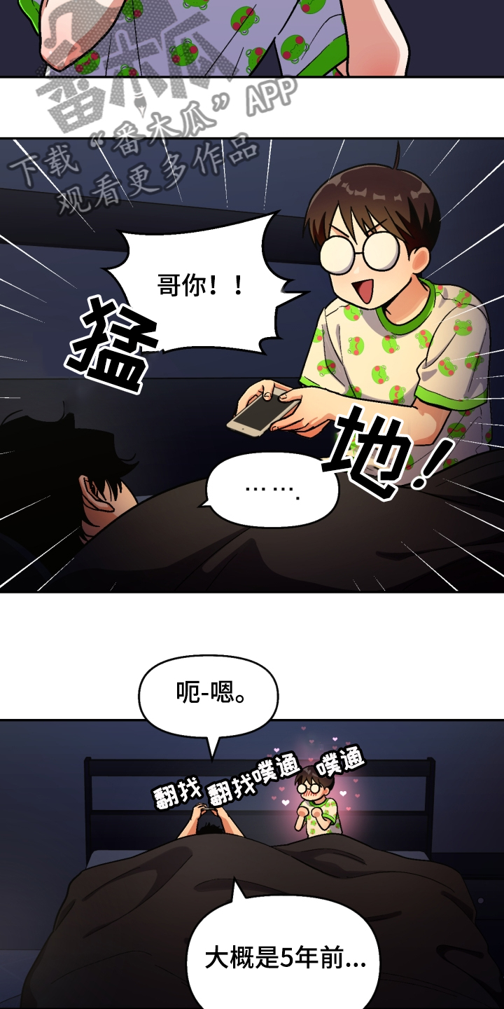 第149章：【第二季】流浪生涯20