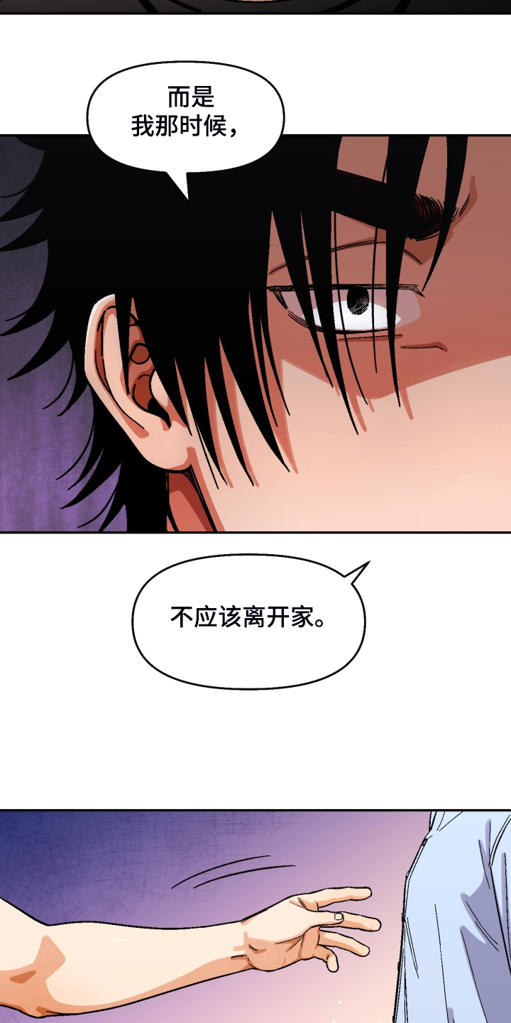 第158章：【第二季】那种表情8