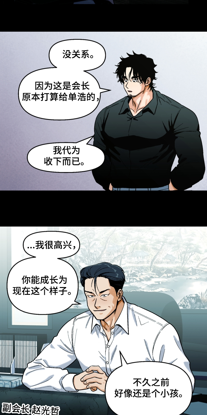 第151章：【第二季】像父亲一样3