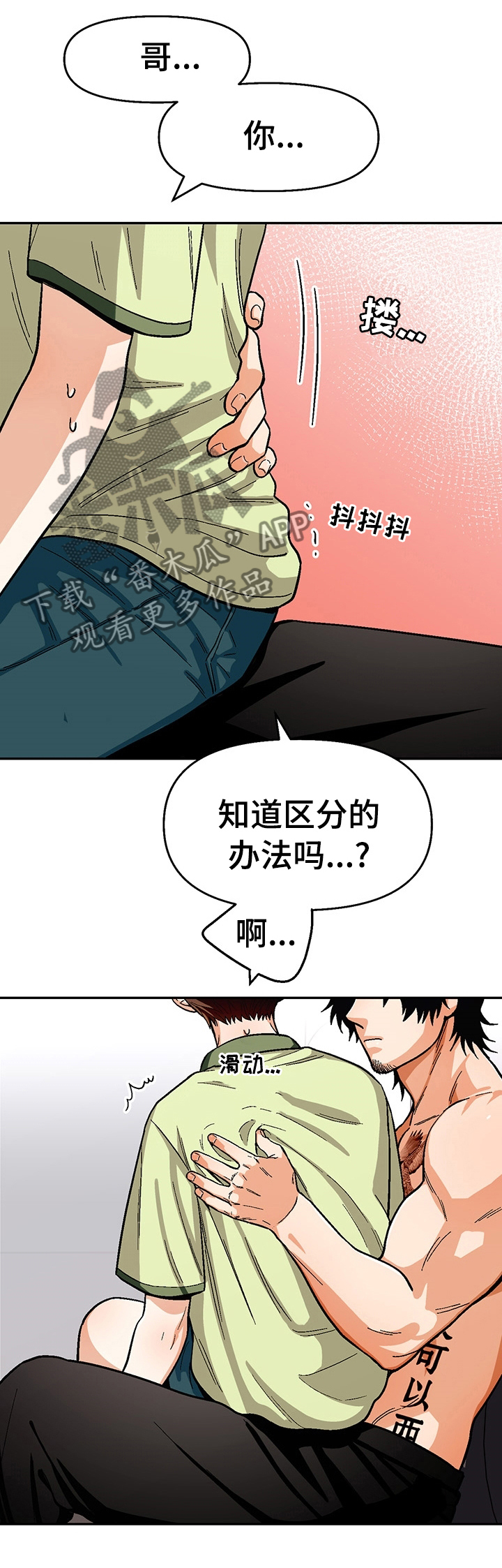 第91章：【第二季】区分9