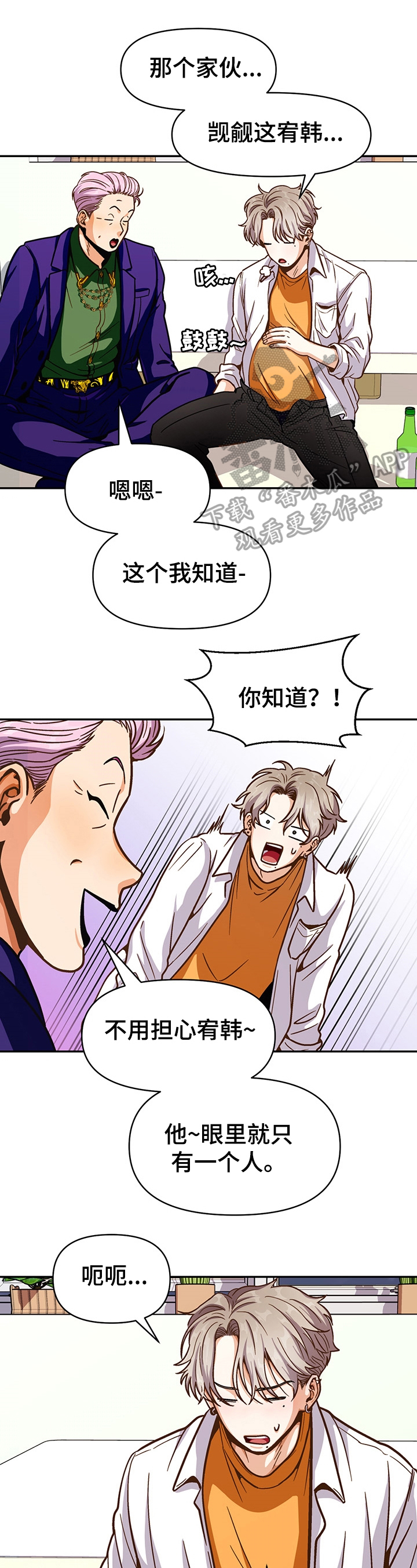 第45章：想得到4