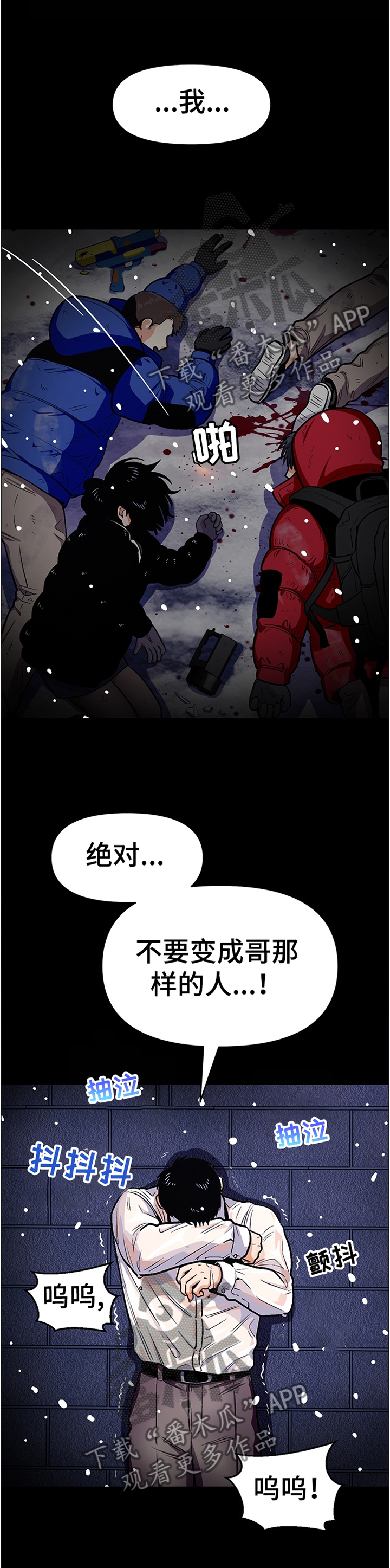 第50章：不能变成哥一样的人9