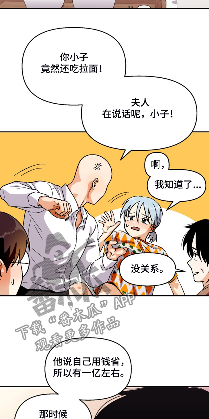 第162章：【第二季】房贷18