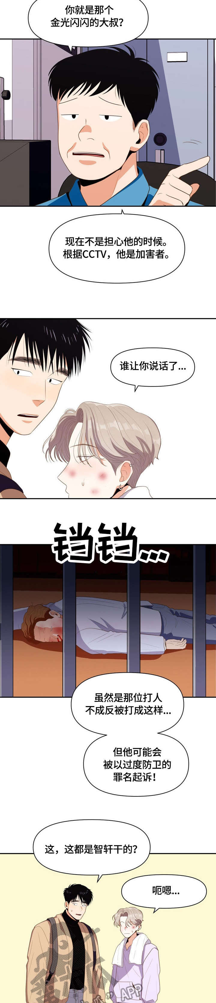 第11章：跟来1