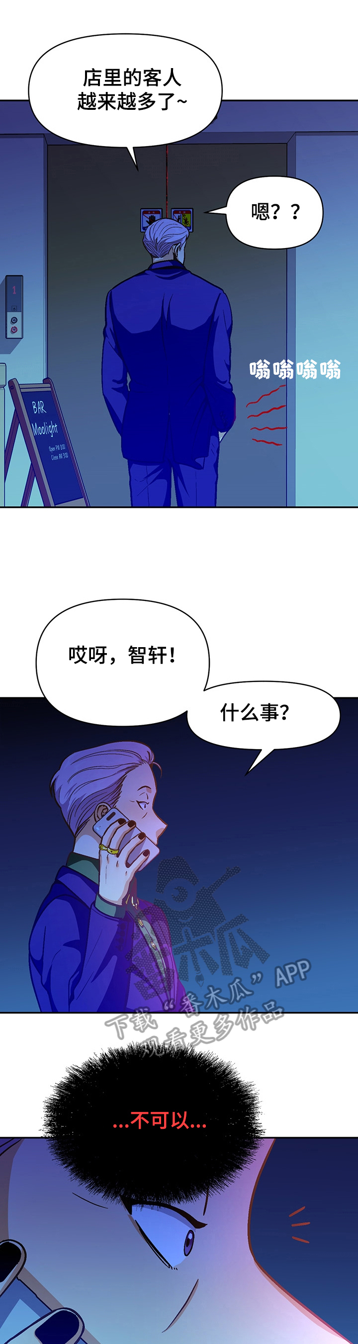 第44章：反对15
