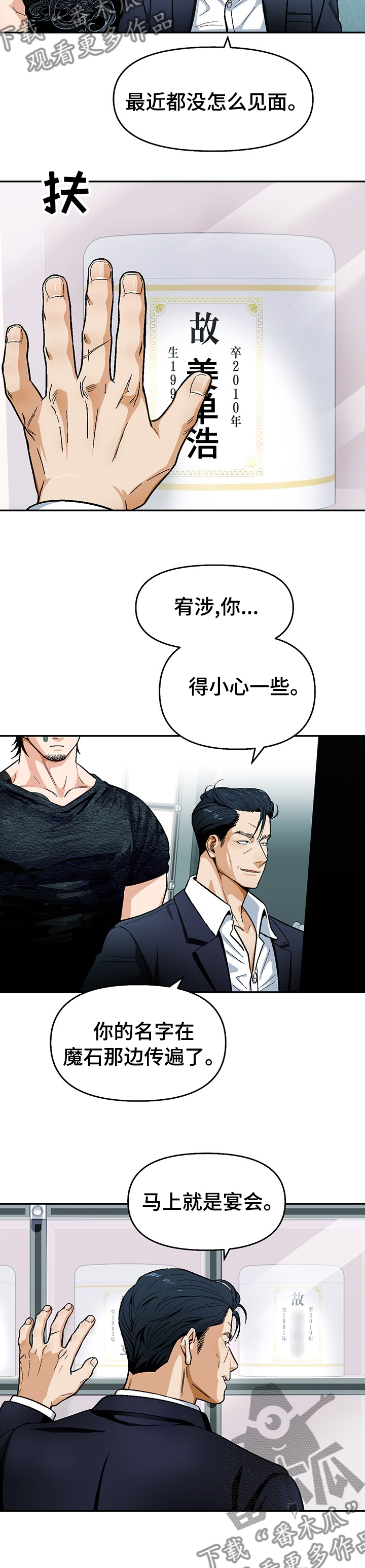 第109章：【第二季】尽快告白吧9