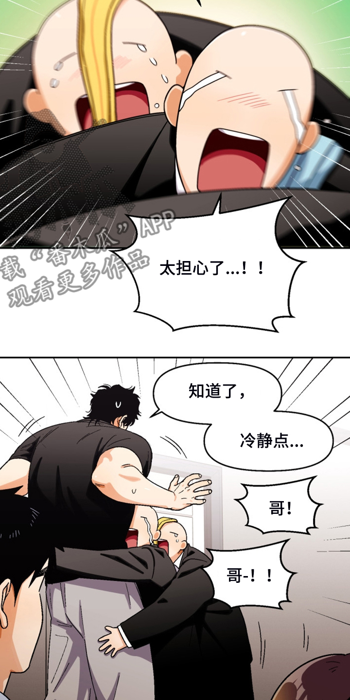 第159章：【第二季】热烈讨论11