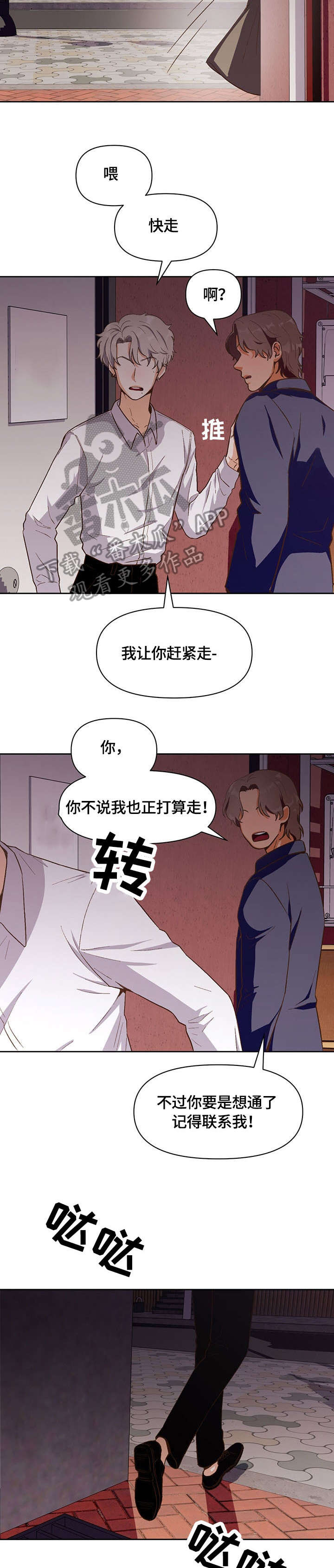 第27章：偷窥10