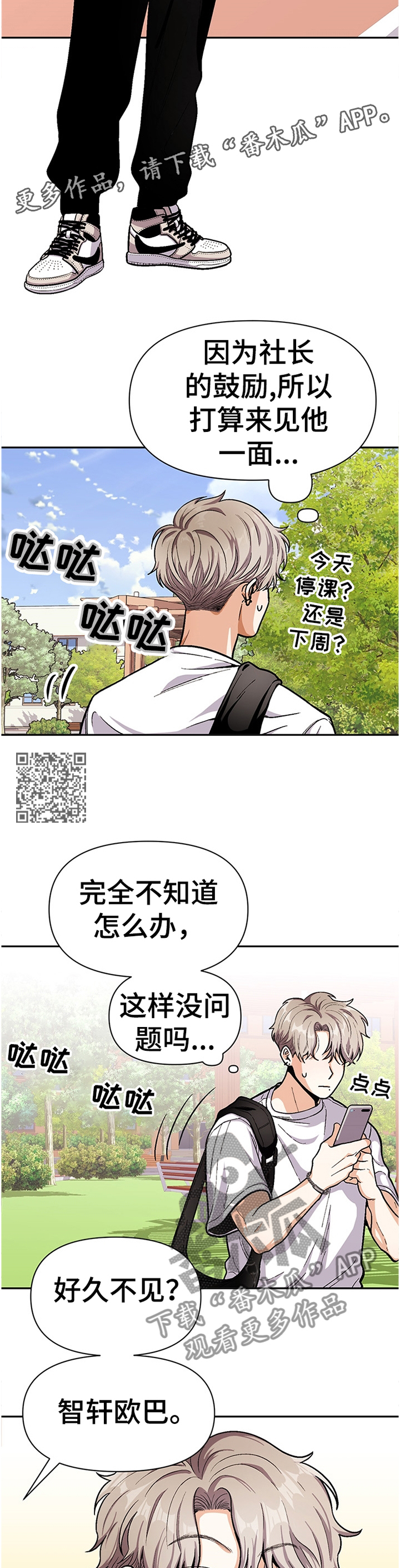 第52章：鼓起勇气6