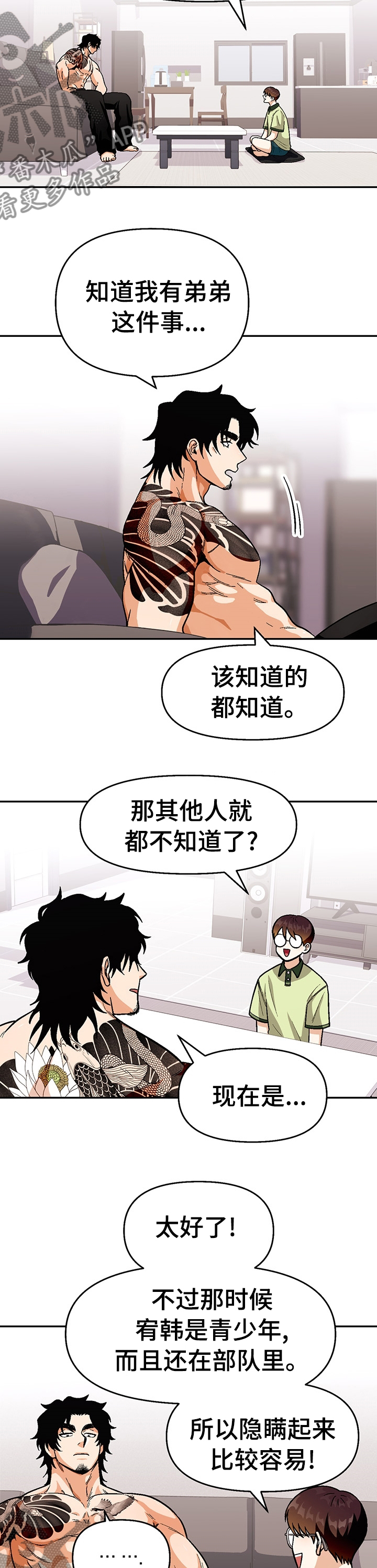 第90章：【第二季】常来家里玩2