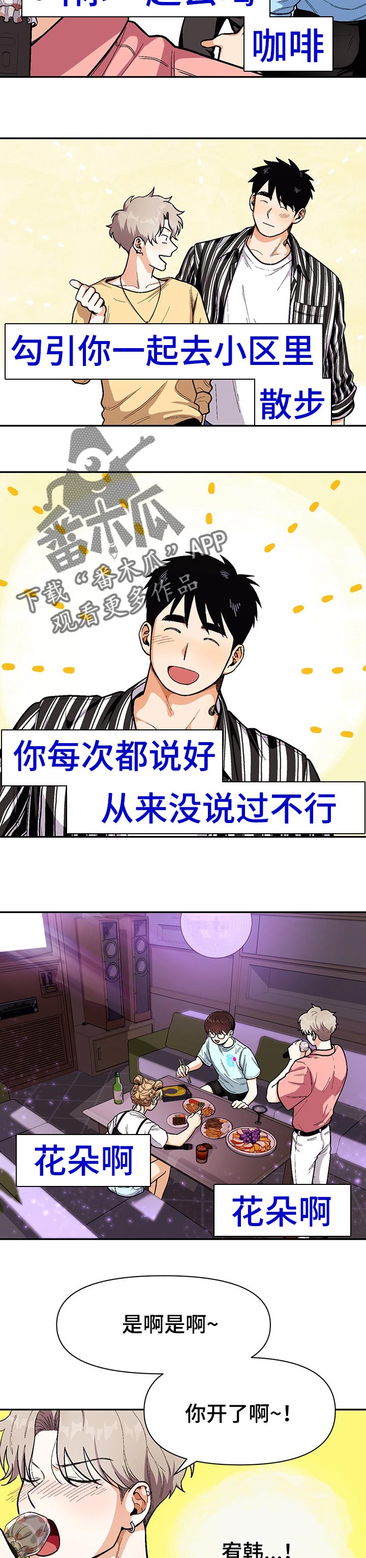 第67章：联系告白歌曲4