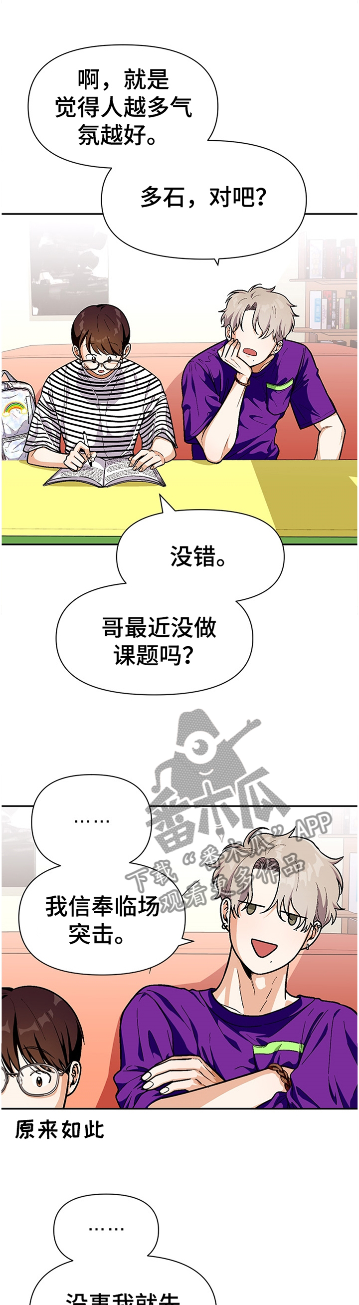 第63章：悠闲4