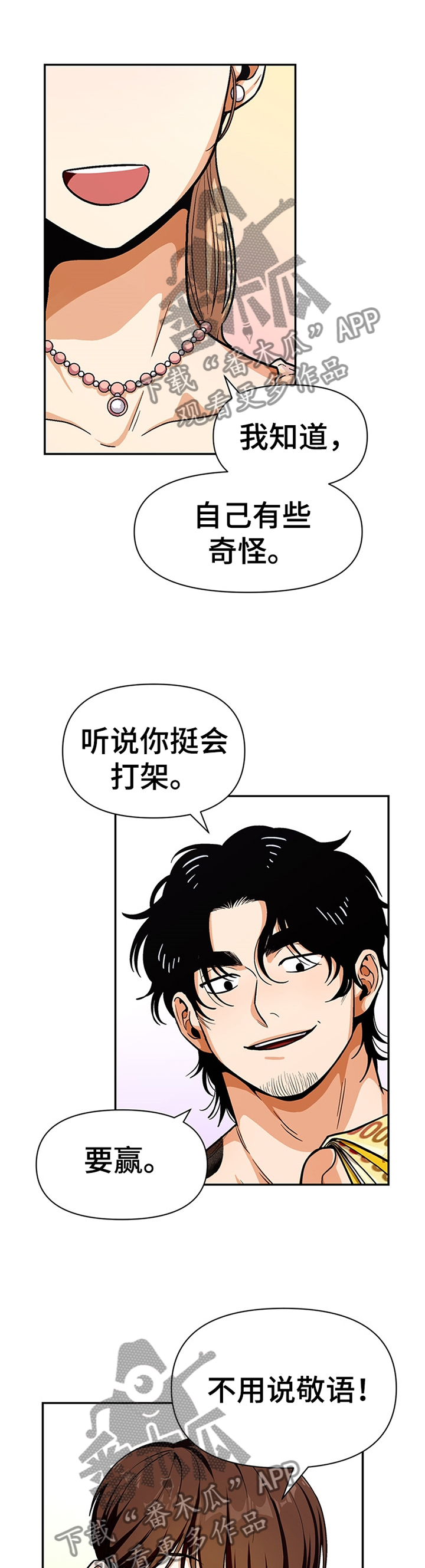 第55章：逃避4