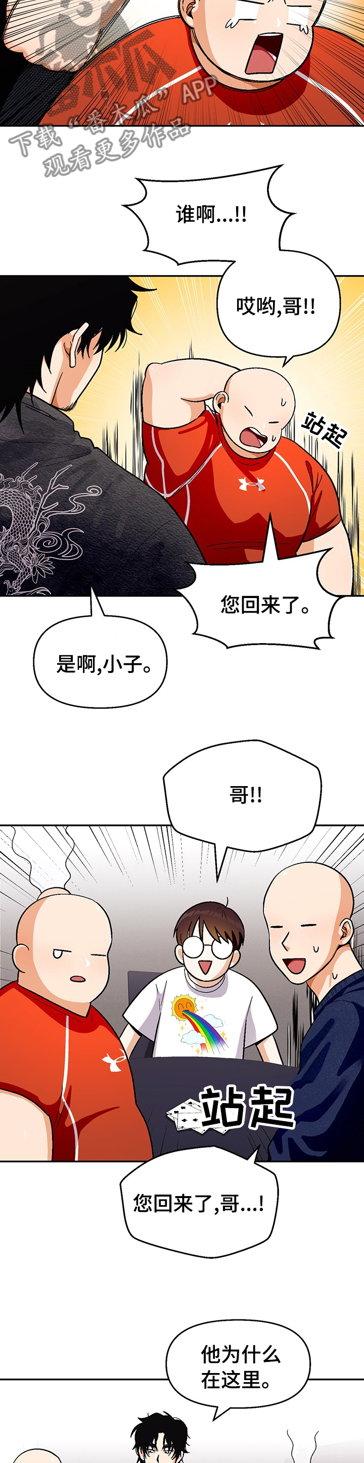 第110章：【第二季】忌日6