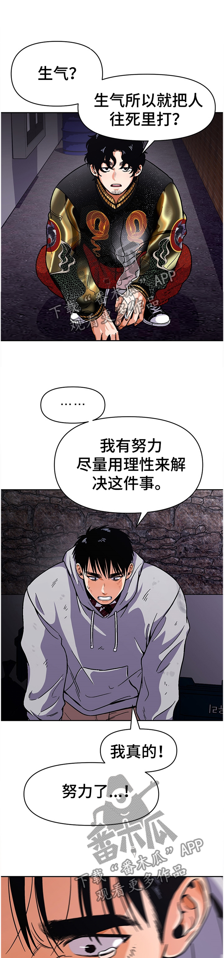 第51章：对他什么感觉?0