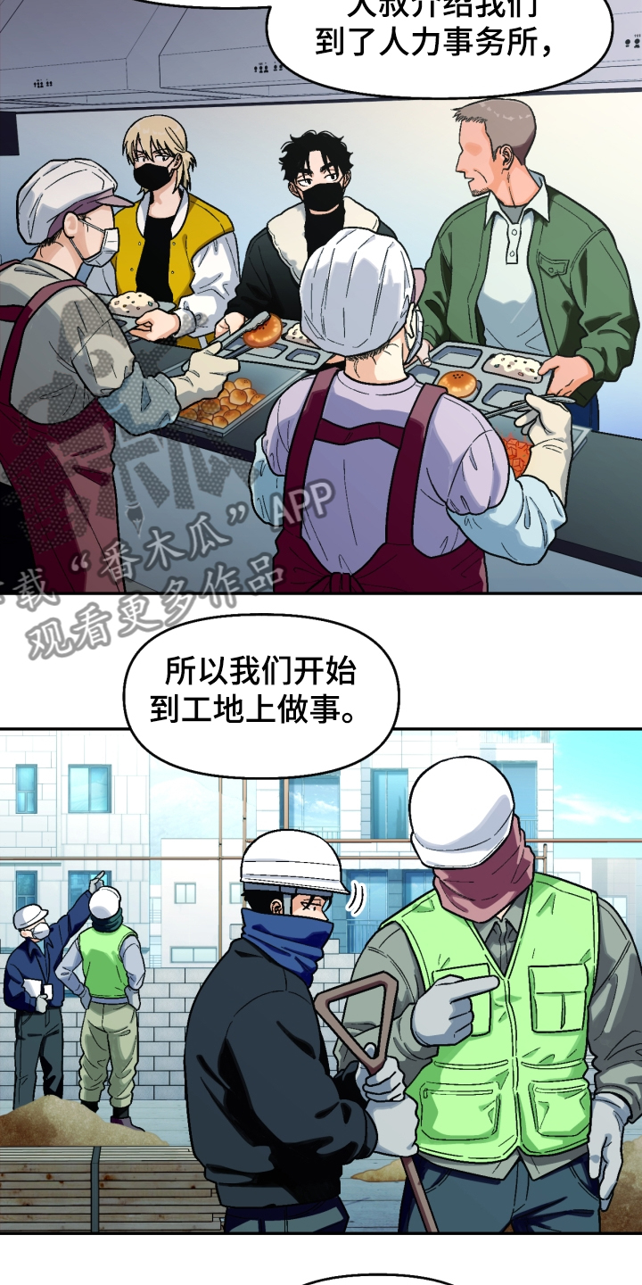 第149章：【第二季】流浪生涯7