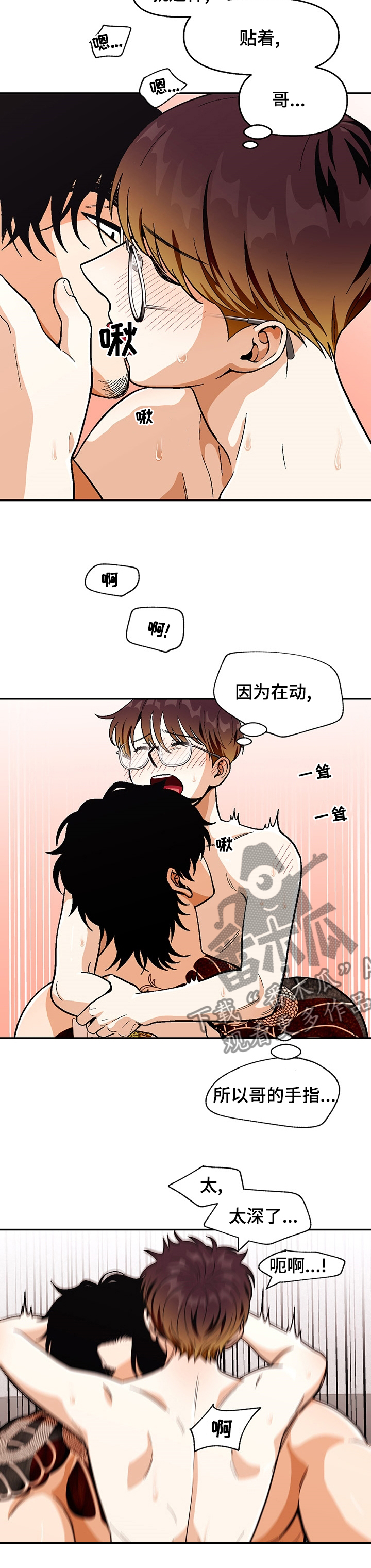 第93章：【第二季】一起吗4