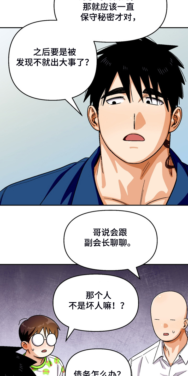 第162章：【第二季】房贷4