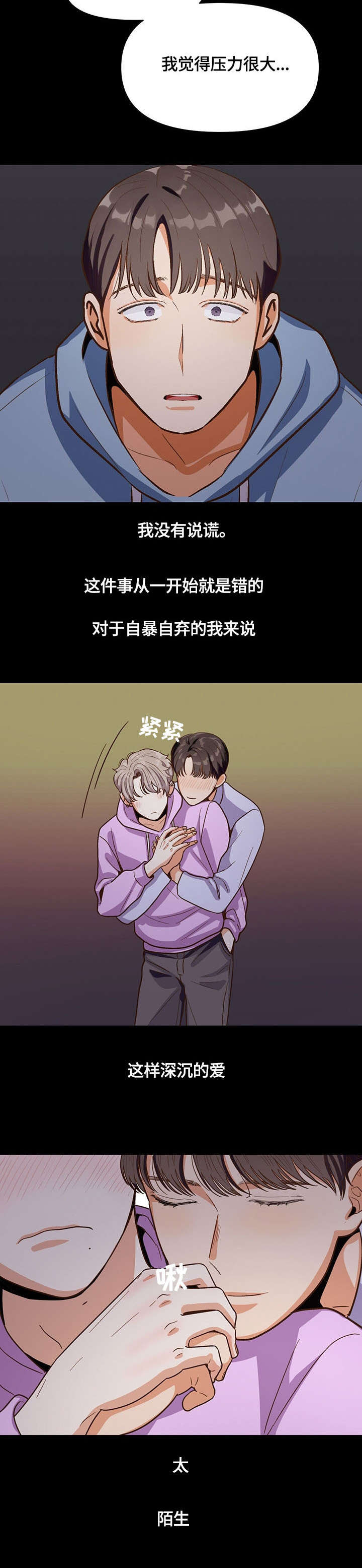 第18章：陌生9